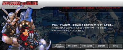 アップルシード